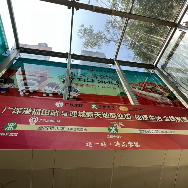 打卡深圳連城新天地 打卡深圳連城新天地
