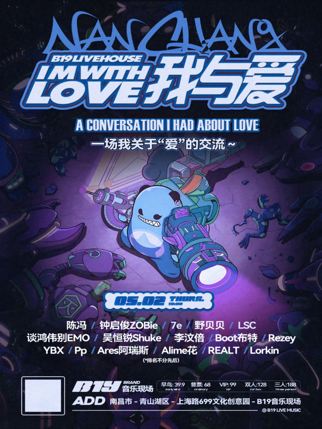 我與愛｜演唱會 | B19音樂現場