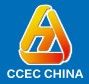 2025年中國國際硬質合金展覽會（CCEC） | 上海世博展覽館