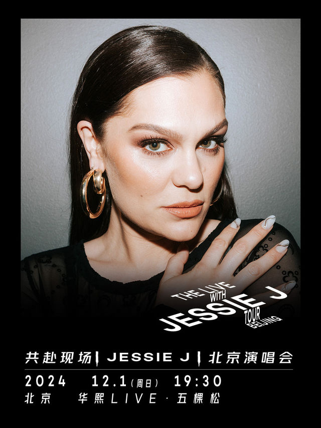 The"Live with Jessie J" Tour Beijing 共赴現場 Jessie J 演唱會-北京站｜演唱會 | 華熙LIVE·五棵松·場館