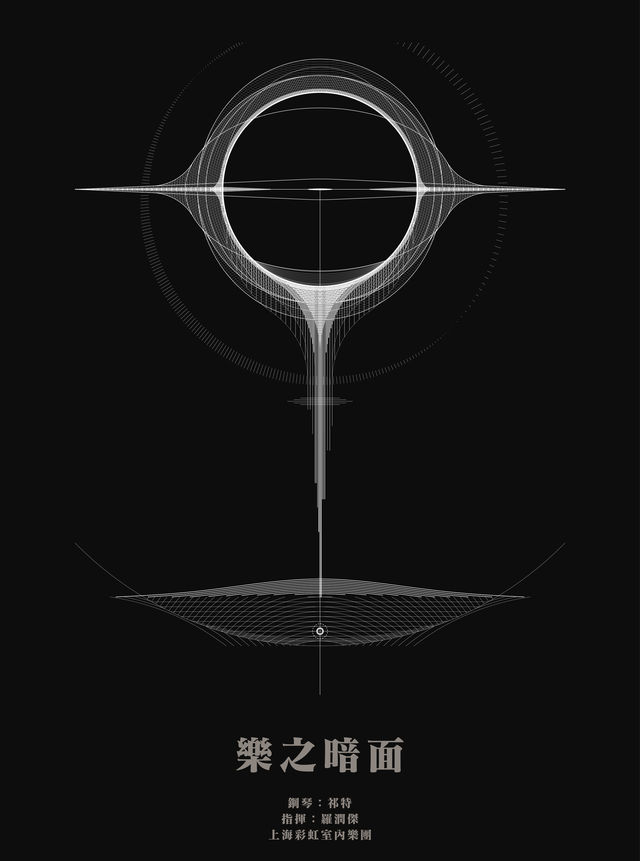 「樂之暗面」祁特與上海彩虹室內樂團演繹拉赫瑪尼諾夫｜音樂會 | 捷豹上海交響音樂廳-主廳