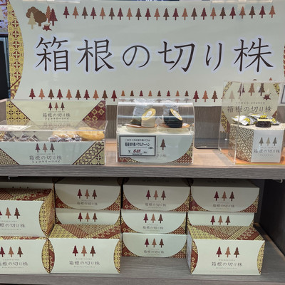 めしや大磯港>