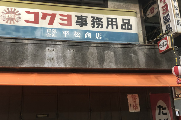 昭和が残るレトロな商店街 | Trip.com 西成区