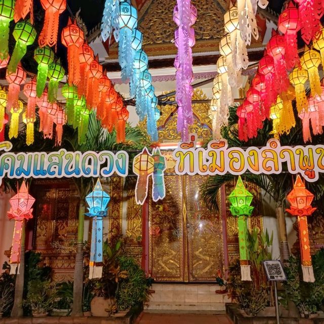 วัดพระธาตุหริภุญชัย วัดพระธาตุหริภุญชัย