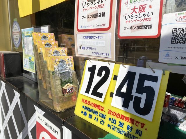 『大阪城御座船』で大阪城のお堀をクルーズ。