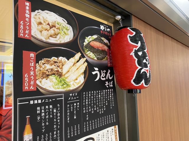 福岡博多駅。新幹線改札内の立ち食いうどん。明太子がまるまる一本『うどんそば恵寿多』