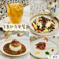 鬧市中的文青和洋餐廳