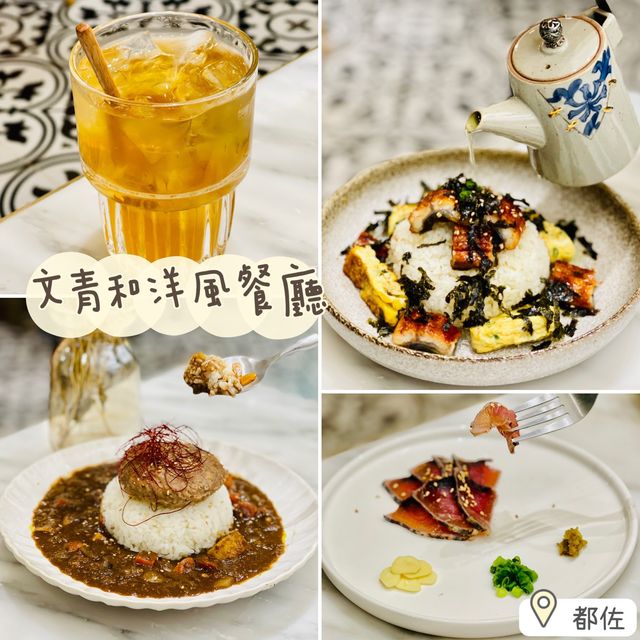 鬧市中的文青和洋餐廳