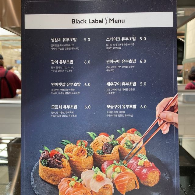 대전 신세계 백화점 유부초밥 맛집, 도제