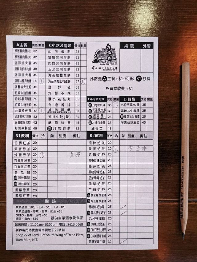屯門氣氛十足台灣菜💕