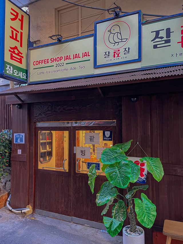 빈티지한 울산 카페, 잘잘잘