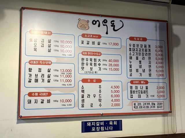 부산 가성비좋은 돼지갈비 맛집
