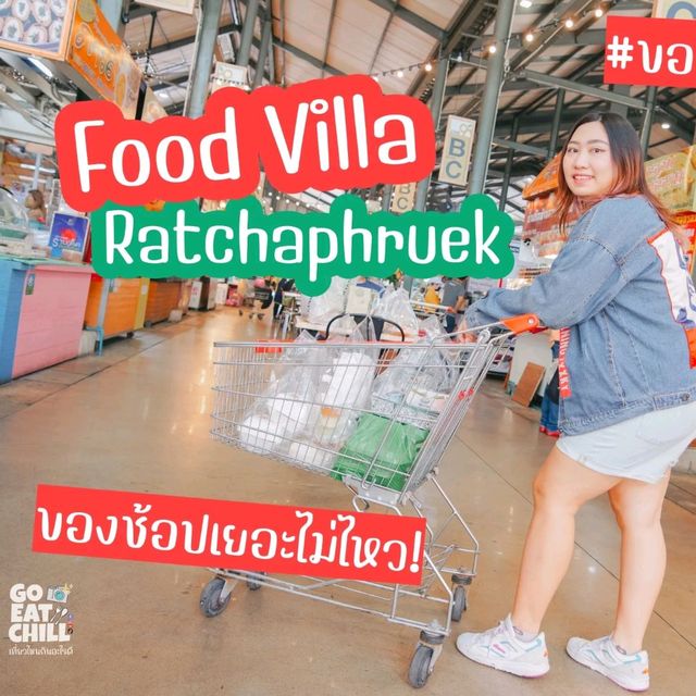 ช้อปกันม้าย Food Villa ราชพฤกษ์