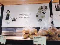 香香麵包🍞🥐🥖樂田麵包屋(台北101門市)