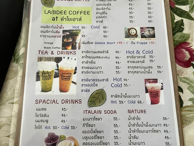ลำไยเฮ้าส์