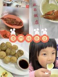 #澳門親子遊｜遊氹仔官也街美食集中地