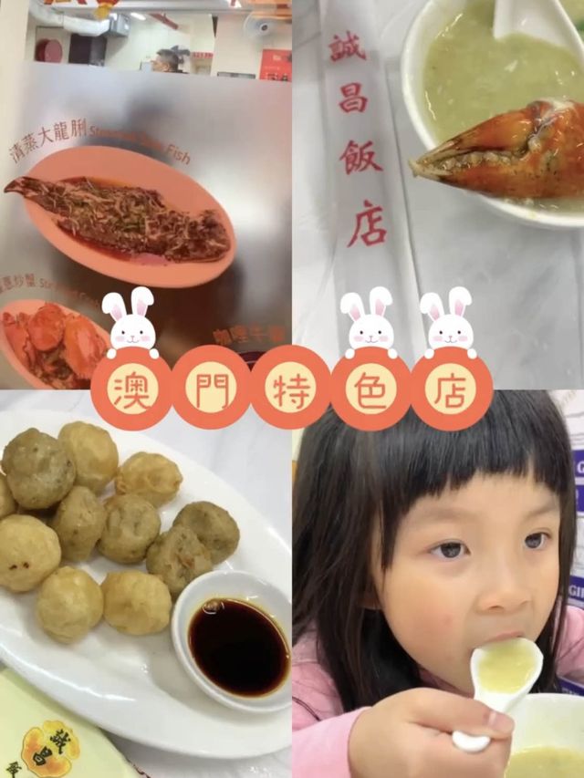 #澳門親子遊｜遊氹仔官也街美食集中地
