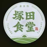 Tsukada Shokudo
