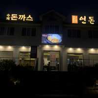 돈까스하면 떠오르는 제주 맛집, 연돈