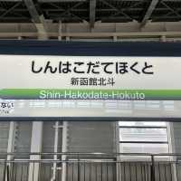 北海道の鉄道玄関口！ 新函館北斗駅