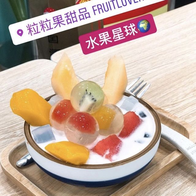 旺角粒粒果甜品🍮糖水舖推介