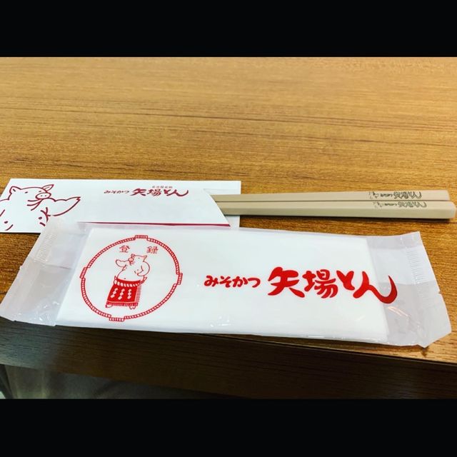 名古屋のソウルフード　矢場とん！　みそかつ美味いじゃん！