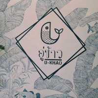 อู่ข้าว - U-Khao Restaurant & Cafe