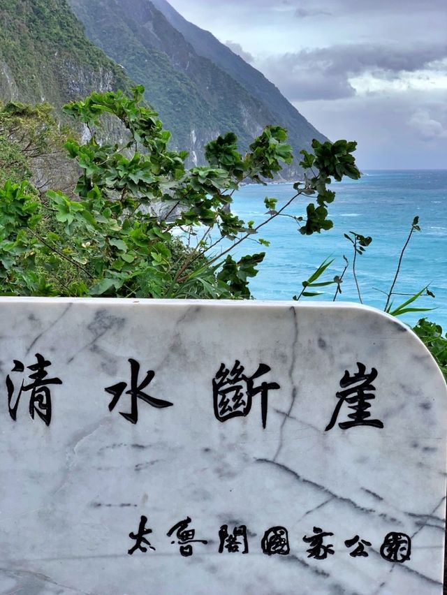 花蓮清水斷崖🏔，體驗大自然鬼斧神工的驚奇