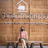 บ้านคนรักหมูกรอบ 🐖