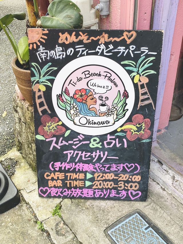 那覇🌴映えスムージーがたまらん❤️ 南の島のティーダビーチパーラー