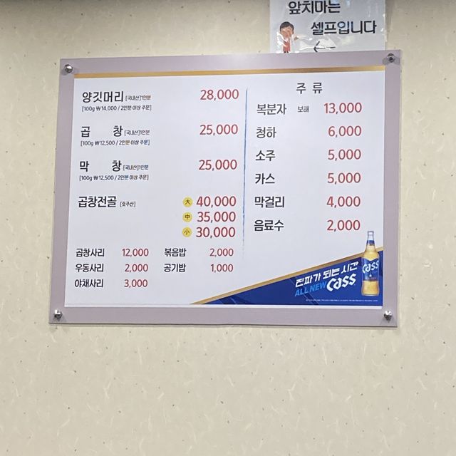 서울 은평구 연신내 곱창전골 : 청어람