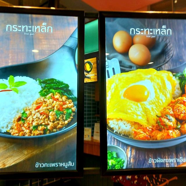 กระทะเหล็ก อาหารตามสั่งมีเอกลักษณ์