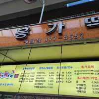 부산 개금시장 떡볶이 맛집 홍가떡