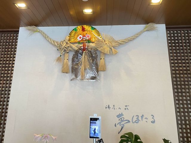 【熊本】下田温泉