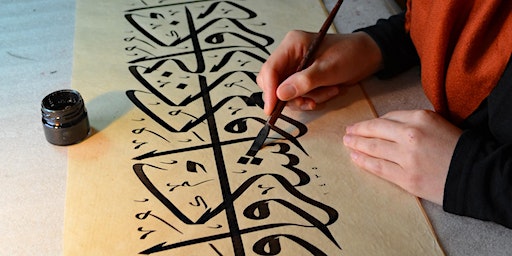 Flow with Arabic Calligraphy: Nuria Garcia Masip | Bethesda