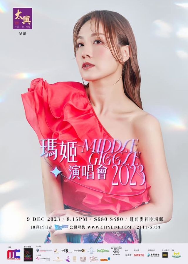 瑪姬 Middle Giggle 演唱會2023 | 麥花臣場館