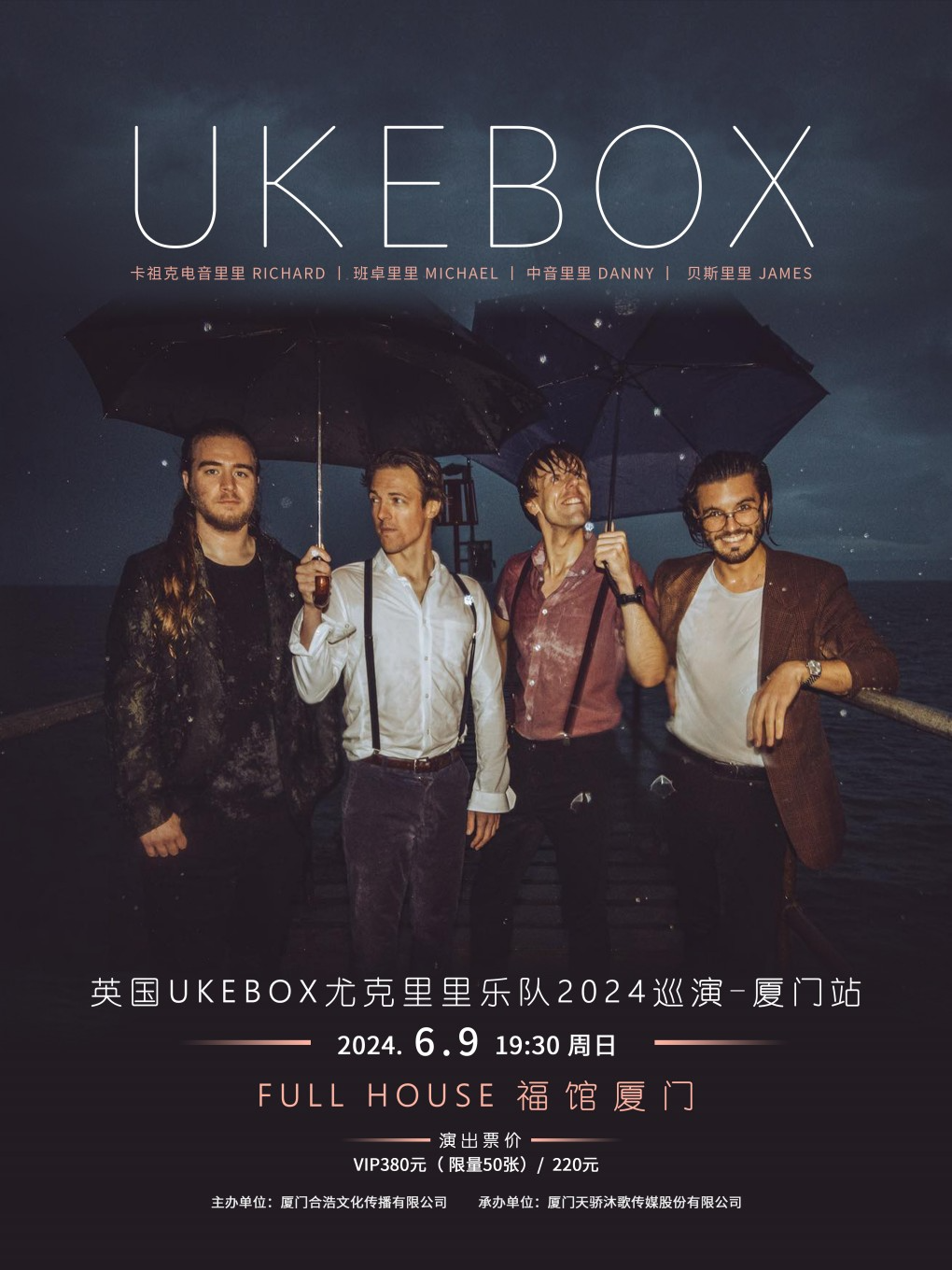 《英國UKEBOX尤克里裏樂隊2024巡演-廈門站》|演唱會 | 福館Full House廈門