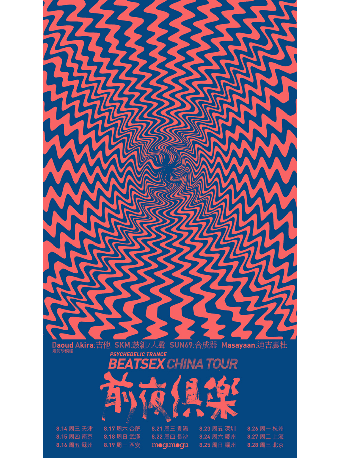 幾何學模様吉他Akira與鼓手SKM領軍的迷幻搖滾樂隊BeatsEX“前夜俱楽”巡演 廣州站｜演唱會 | MAO Livehouse廣州(永慶坊店)