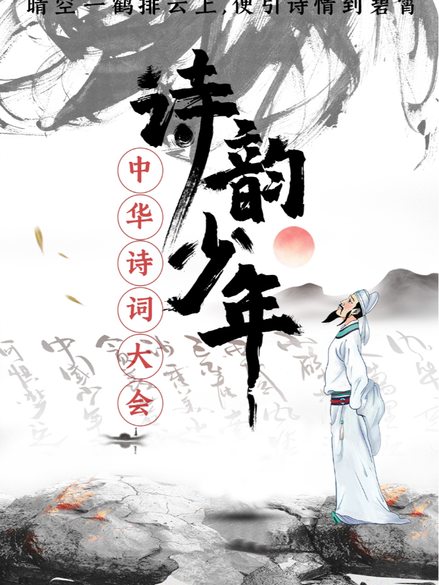 永川萬達影城|大型親子詩詞舞台劇《詩韻少年》｜兒童親子 | 萬達廣場重慶永川店