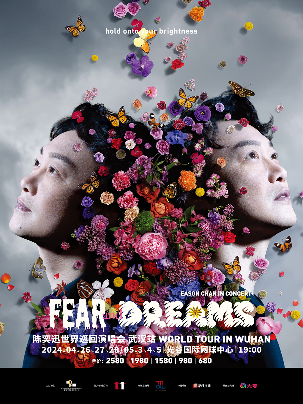 陳奕迅FEAR and DREAMS世界巡迴演唱會-武漢站｜演唱會 | 光谷國際網球中心