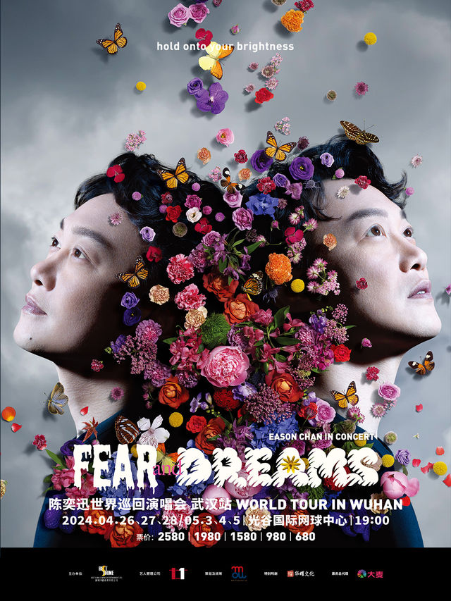 陳奕迅FEAR and DREAMS世界巡迴演唱會-武漢站｜演唱會 | 光谷國際網球中心