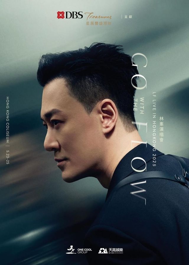 林峯紅館演唱會2025 | 紅館