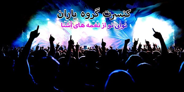 Yaran Band Concert | UTD SSA Auditorium