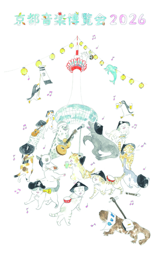京都音楽博覧会 2026 in 梅小路公園のチケット(京都府) | 10月10日 | 京都 梅小路公園 芝生広場