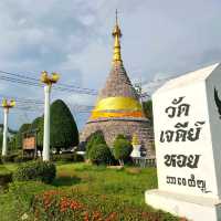 วัดเจดีย์หอย