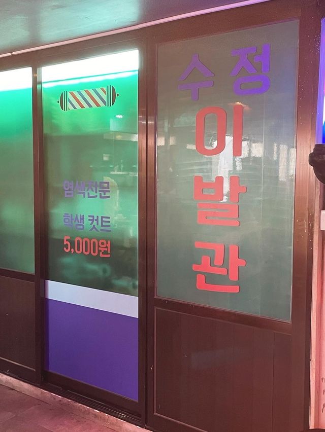 神還原韓國街景 hoo韓國包車