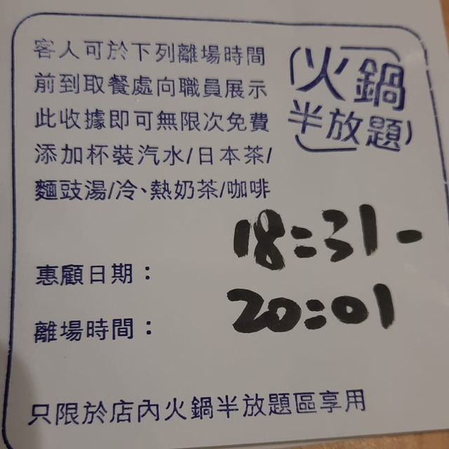 抵食半自助一人火鍋