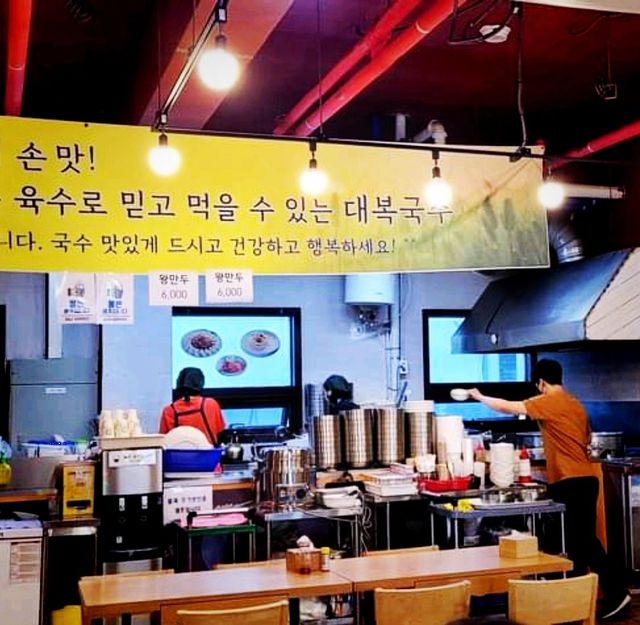 Mapo, Seoul To Arta Adventure