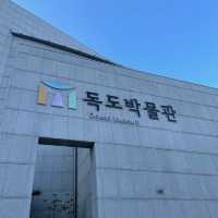 독도박물관_ 국내 유일 영토 박물관