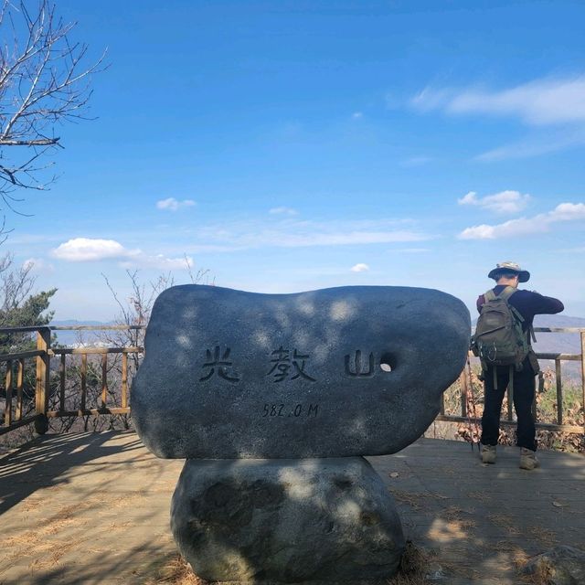 광교산 등산 /
